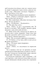 Книга Провина Зірок - Джон Грін. Фото 10