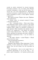 Книга Провина Зірок - Джон Грін. Фото 13