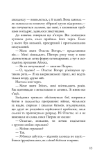 Книга Провина Зірок - Джон Грін. Фото 14