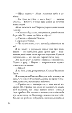 Книга Провина Зірок - Джон Грін. Фото 15