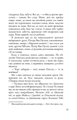 Книга Провина Зірок - Джон Грін. Фото 16