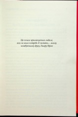 Книга Як здобувати друзів і впливати на людей - Дейл Карнегі. Фото 7