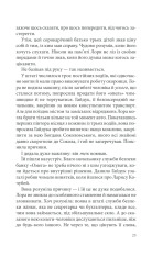 Книга Розбите дзеркало. Павутиння мороку - Андрій Кокотюха. Фото 22