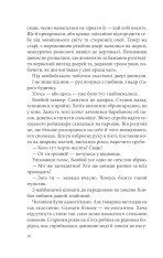 Книга Розбите дзеркало. Павутиння мороку - Андрій Кокотюха. Фото 9