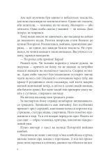 Книга Розбите дзеркало. Павутиння мороку - Андрій Кокотюха. Фото 5