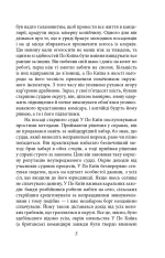 Книга Бірманські дні - Джордж Орвелл. Фото 7