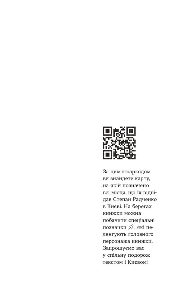 Книга Місто - Валер'ян Підмогильний. Фото 5