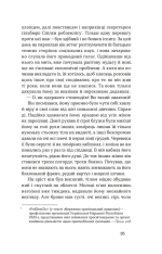 Книга Місто - Валер'ян Підмогильний. Фото 8