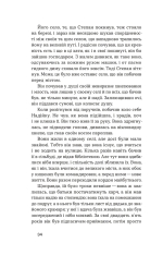 Книга Місто - Валер'ян Підмогильний. Фото 7