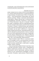 Книга Місто - Валер'ян Підмогильний. Фото 3