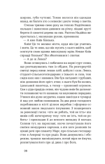 Книга Місто - Валер'ян Підмогильний. Фото 9