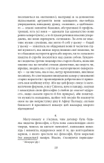 Книга По той бік добра і зла - Фрідріх Ніцше. Фото 12