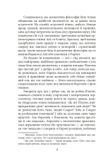 Книга По той бік добра і зла - Фрідріх Ніцше. Фото 6