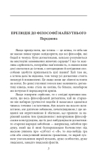 Книга По той бік добра і зла - Фрідріх Ніцше. Фото 5
