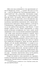 Книга По той бік добра і зла - Фрідріх Ніцше. Фото 9