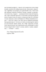 Книга По той бік добра і зла - Фрідріх Ніцше. Фото 7