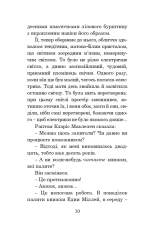 Книга 451 градус за Фаренгейтом - Рей Бредбері. Фото 9