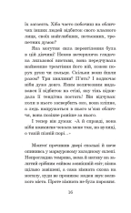 Книга 451 градус за Фаренгейтом - Рей Бредбері. Фото 15