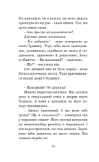 Книга 451 градус за Фаренгейтом - Рей Бредбері. Фото 13
