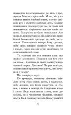 Книга 451 градус за Фаренгейтом - Рей Бредбері. Фото 5