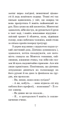 Книга 451 градус за Фаренгейтом - Рей Бредбері. Фото 6