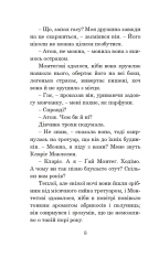 Книга 451 градус за Фаренгейтом - Рей Бредбері. Фото 7