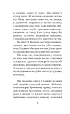 Книга 451 градус за Фаренгейтом - Рей Бредбері. Фото 3