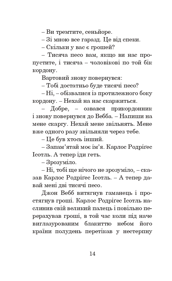 Книга Майже кінець світу - Рей Бредбері. Фото 14