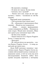 Книга Майже кінець світу - Рей Бредбері. Фото 14