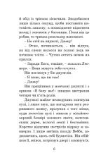 Книга Майже кінець світу - Рей Бредбері. Фото 6