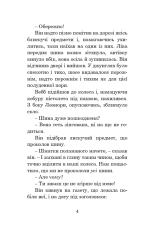 Книга Майже кінець світу - Рей Бредбері. Фото 4