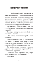 Книга Майже кінець світу - Рей Бредбері. Фото 3