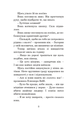 Книга Майже кінець світу - Рей Бредбері. Фото 8
