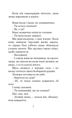Книга Майже кінець світу - Рей Бредбері. Фото 7