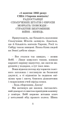Книга Майже кінець світу - Рей Бредбері. Фото 5