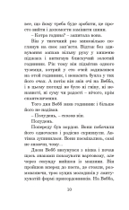 Книга Майже кінець світу - Рей Бредбері. Фото 10