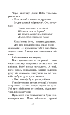 Книга Майже кінець світу - Рей Бредбері. Фото 17