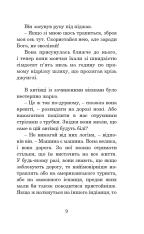 Книга Майже кінець світу - Рей Бредбері. Фото 9