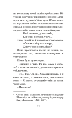 Книга Марсіанські хроніки - Рей Бредбері. Фото 16