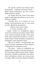 Книга Марсіанські хроніки - Рей Бредбері. Фото 15