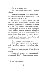 Книга Марсіанські хроніки - Рей Бредбері. Фото 18