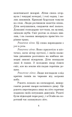 Книга Марсіанські хроніки - Рей Бредбері. Фото 8