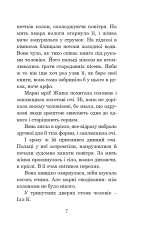 Книга Марсіанські хроніки - Рей Бредбері. Фото 11