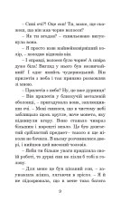 Книга Марсіанські хроніки - Рей Бредбері. Фото 13