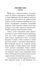 Книга Марсіанські хроніки - Рей Бредбері. Фото 9