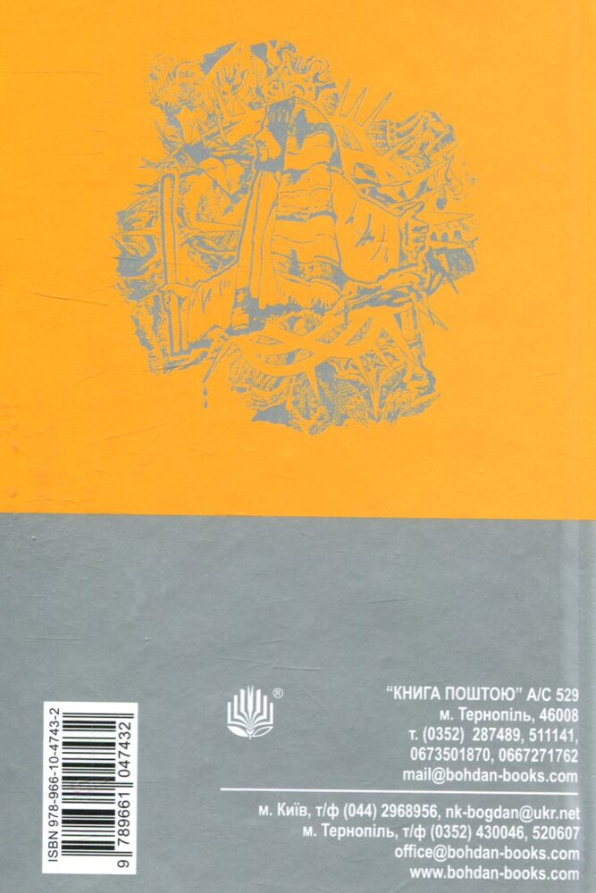Книга Месія - Рей Бредбері. Фото 2