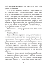 Книга Месія - Рей Бредбері. Фото 7