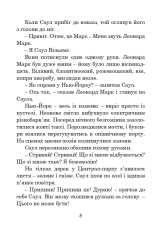 Книга Месія - Рей Бредбері. Фото 9