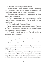 Книга Месія - Рей Бредбері. Фото 10