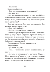 Книга Месія - Рей Бредбері. Фото 19
